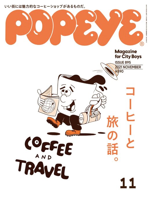 Title details for POPEYE(ポパイ) by Magazine House, LTD (MBJ) - Available